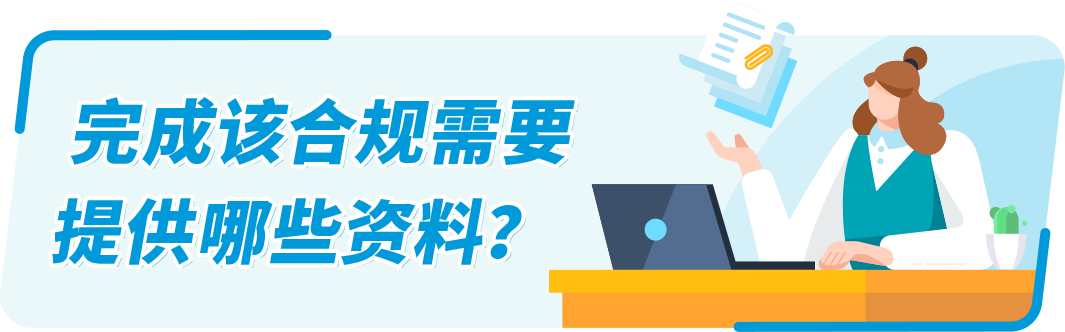 @亚马逊欧洲站卖家！缺少/无法验证VAT增值税登记信息，销售权限可能受到限制