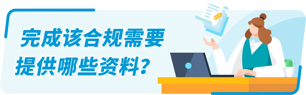 @亚马逊欧洲站卖家!缺少/无法验证VAT增值税登记信息,销售权限可能受到限制