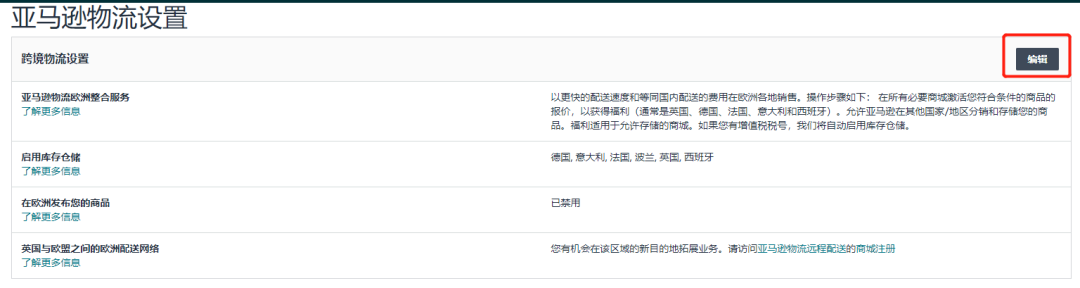 @亚马逊欧洲站卖家！缺少/无法验证VAT增值税登记信息，销售权限可能受到限制