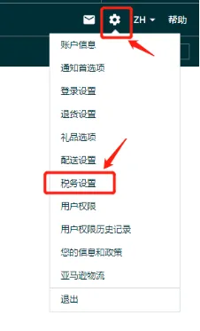 @亚马逊欧洲站卖家!缺少/无法验证VAT增值税登记信息,销售权限可能受到限制