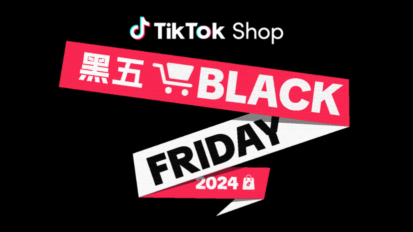 TikTok Shop打响2024黑五备战第一枪