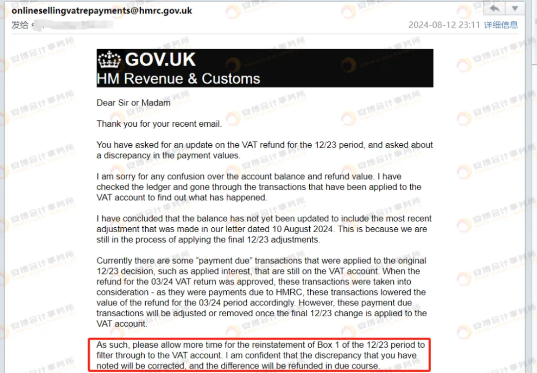 应对英国VAT稽查挑战:安博成功为客户争取500万元退税