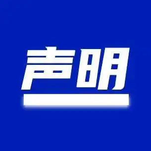 最新!长荣集团致歉:认同“九二共识”,反对“台独”