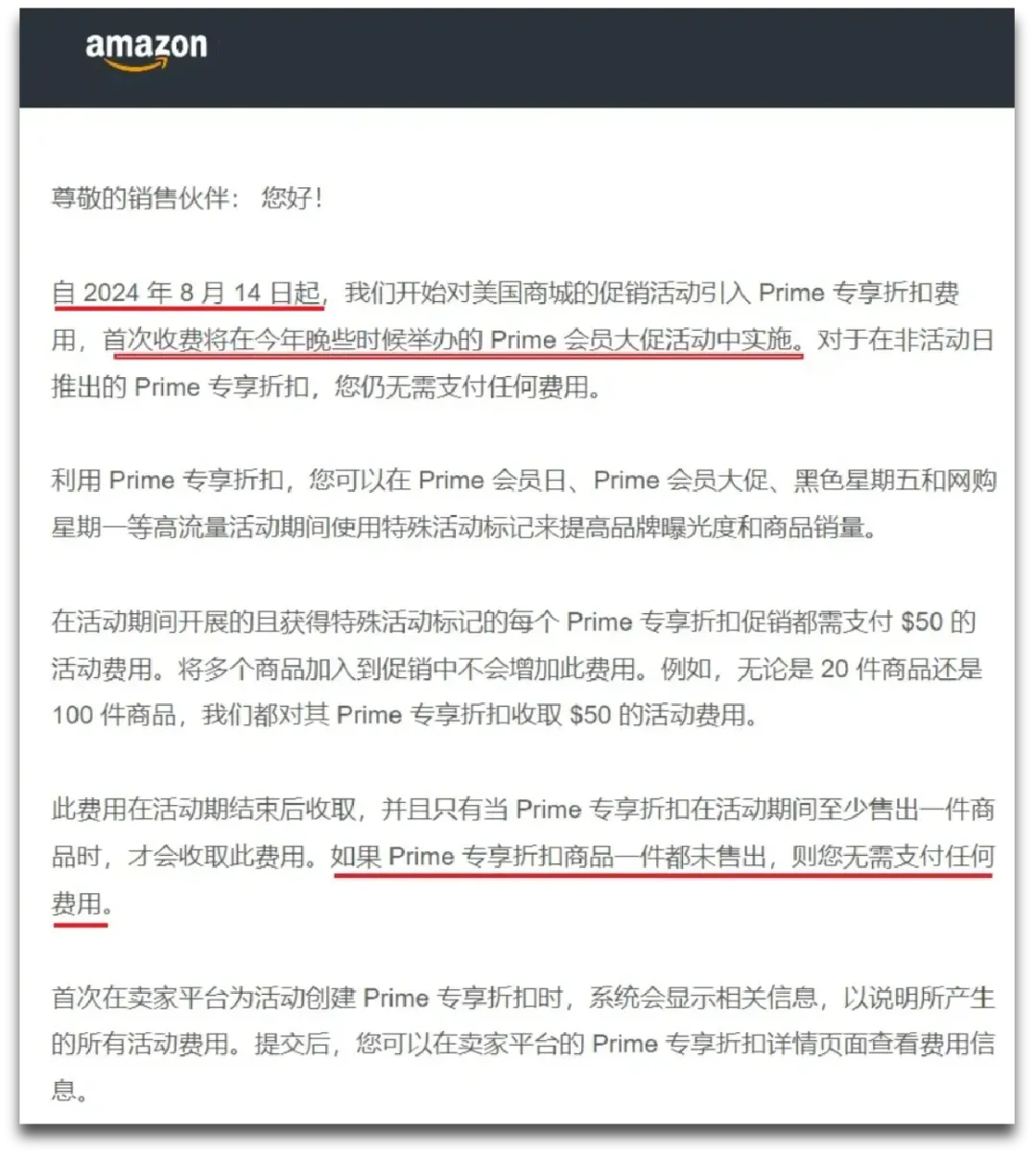 亚马逊重磅更新！产品评分消失，卖家如何应对？