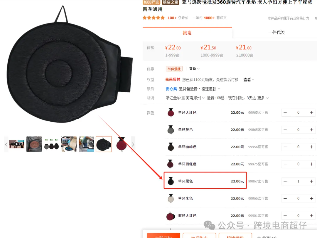 2024.08.28亚马逊选品推荐(仅供参考):360旋转汽车坐垫