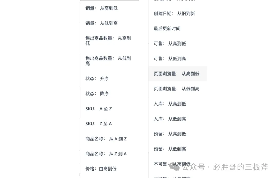 玩一玩亚马逊新版后台库存管理界面