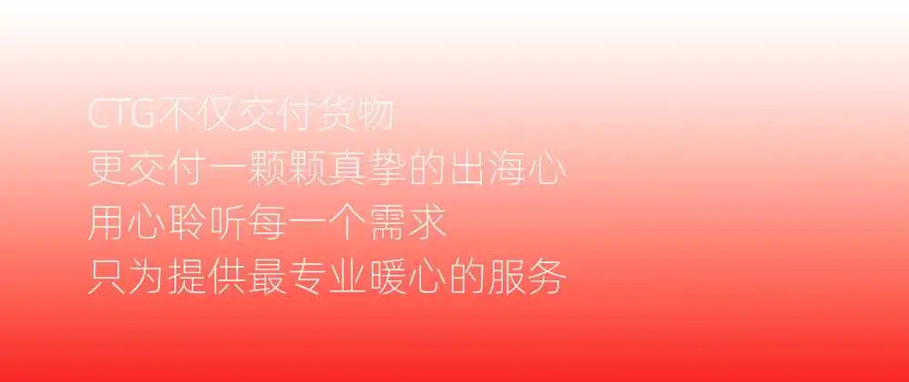 重磅！CTG联合运通2.0 全新升级
