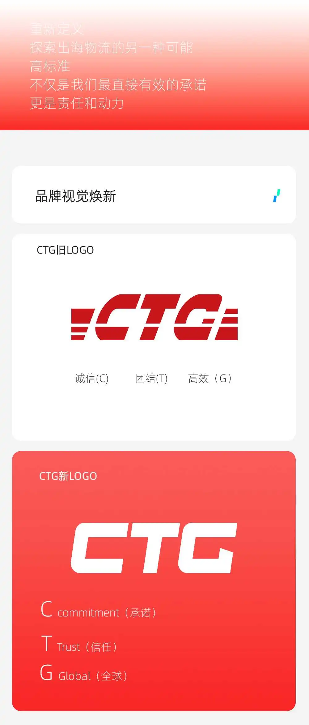重磅！CTG联合运通2.0 全新升级