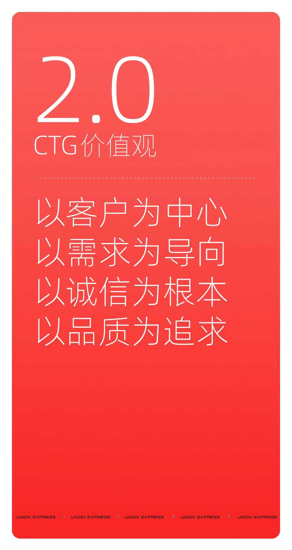 重磅！CTG联合运通2.0 全新升级