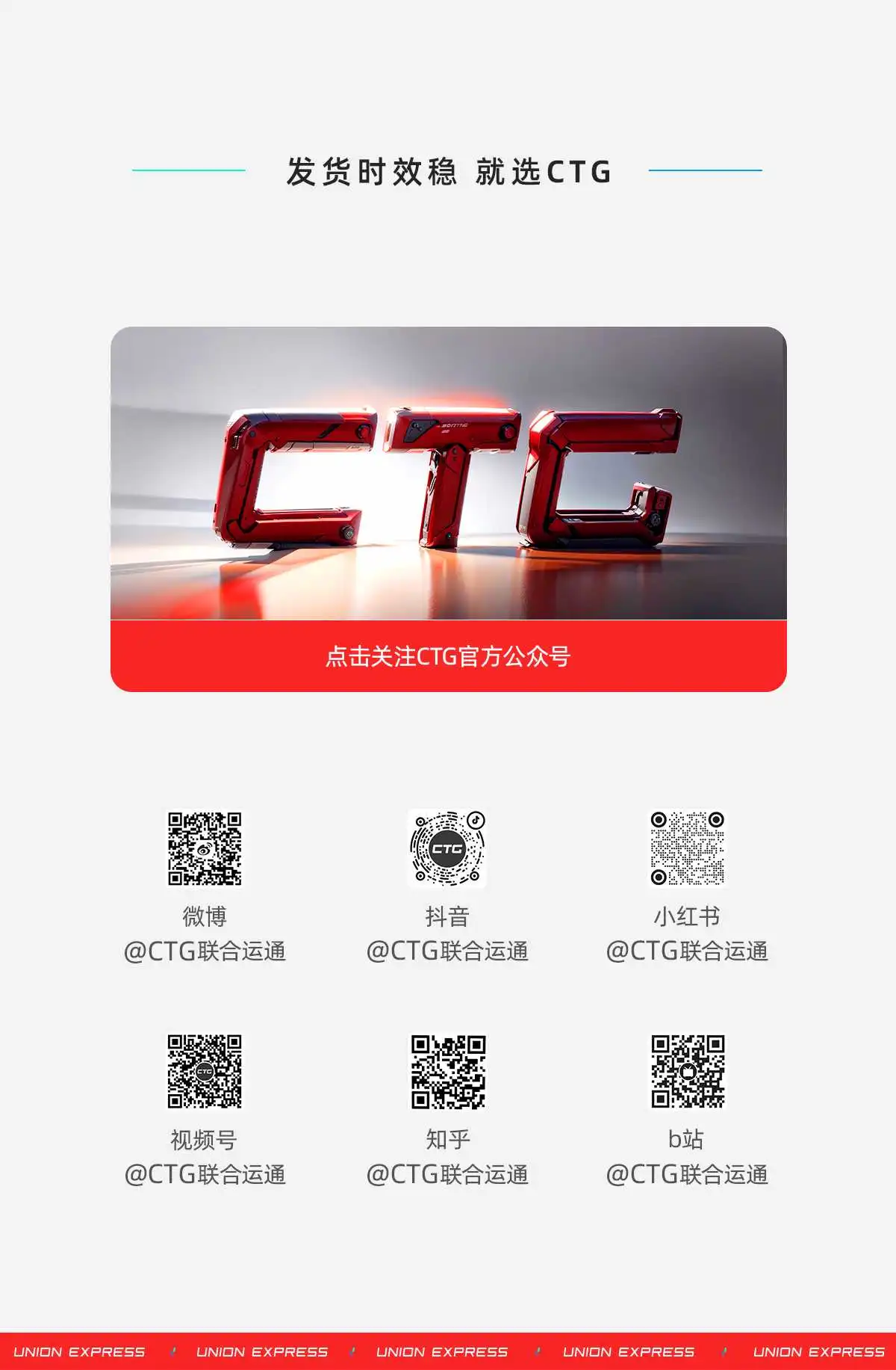 重磅！CTG联合运通2.0 全新升级