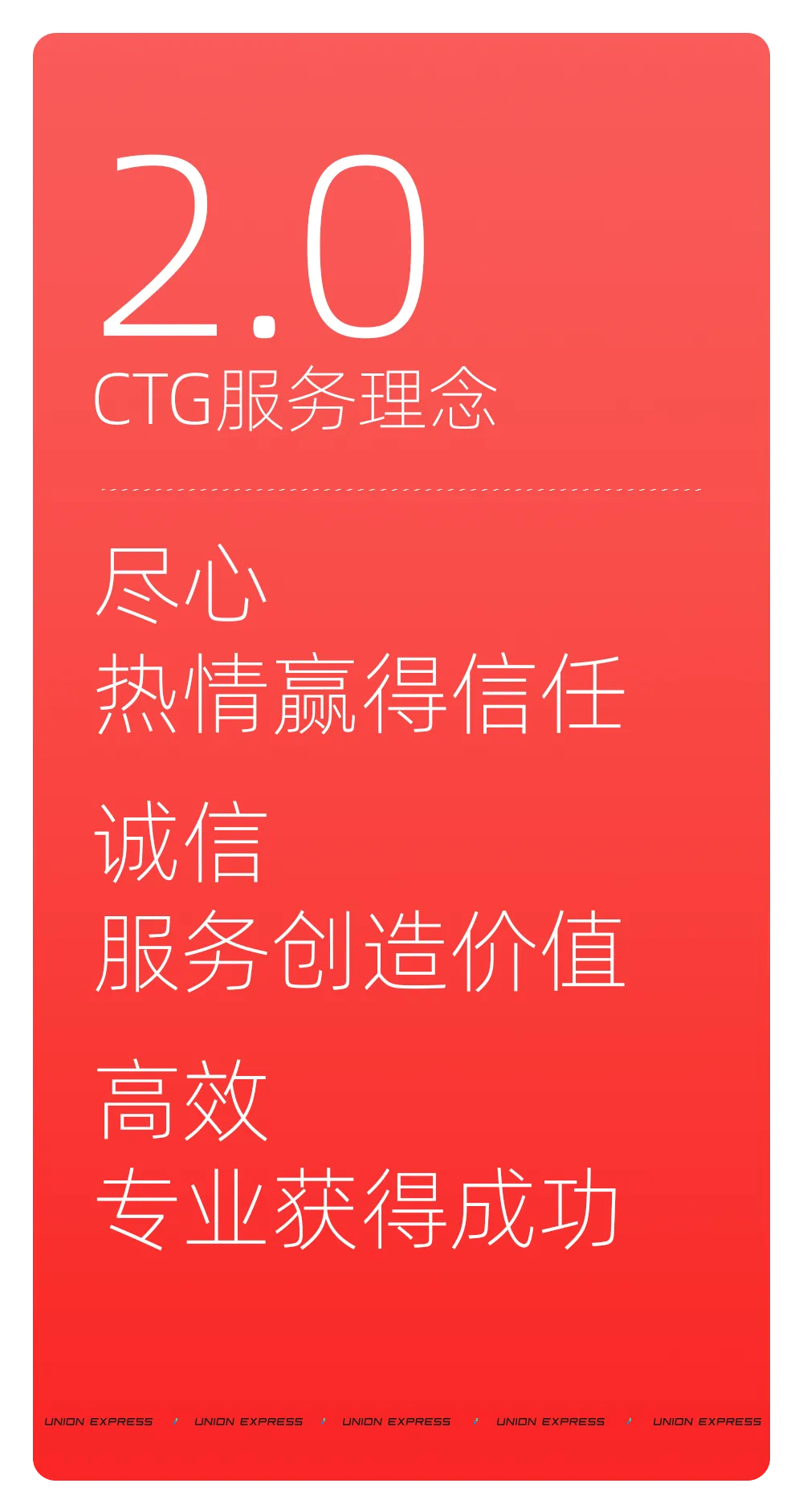 重磅！CTG联合运通2.0 全新升级