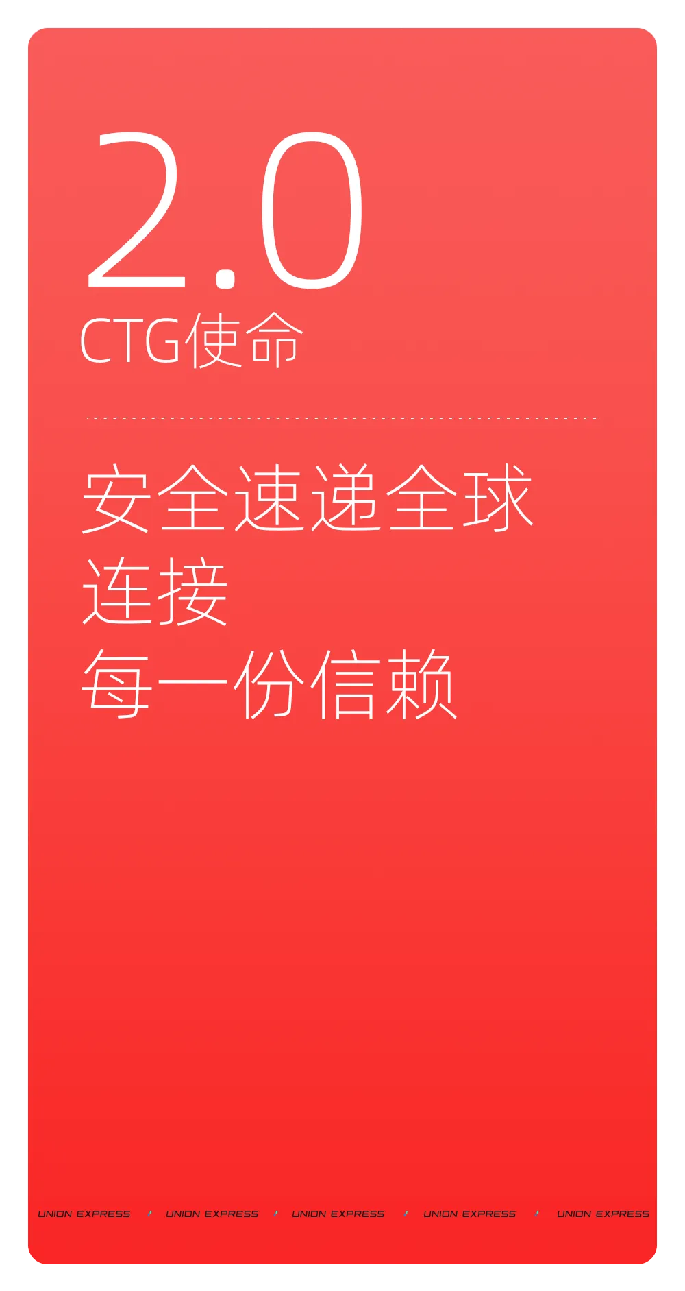 重磅！CTG联合运通2.0 全新升级