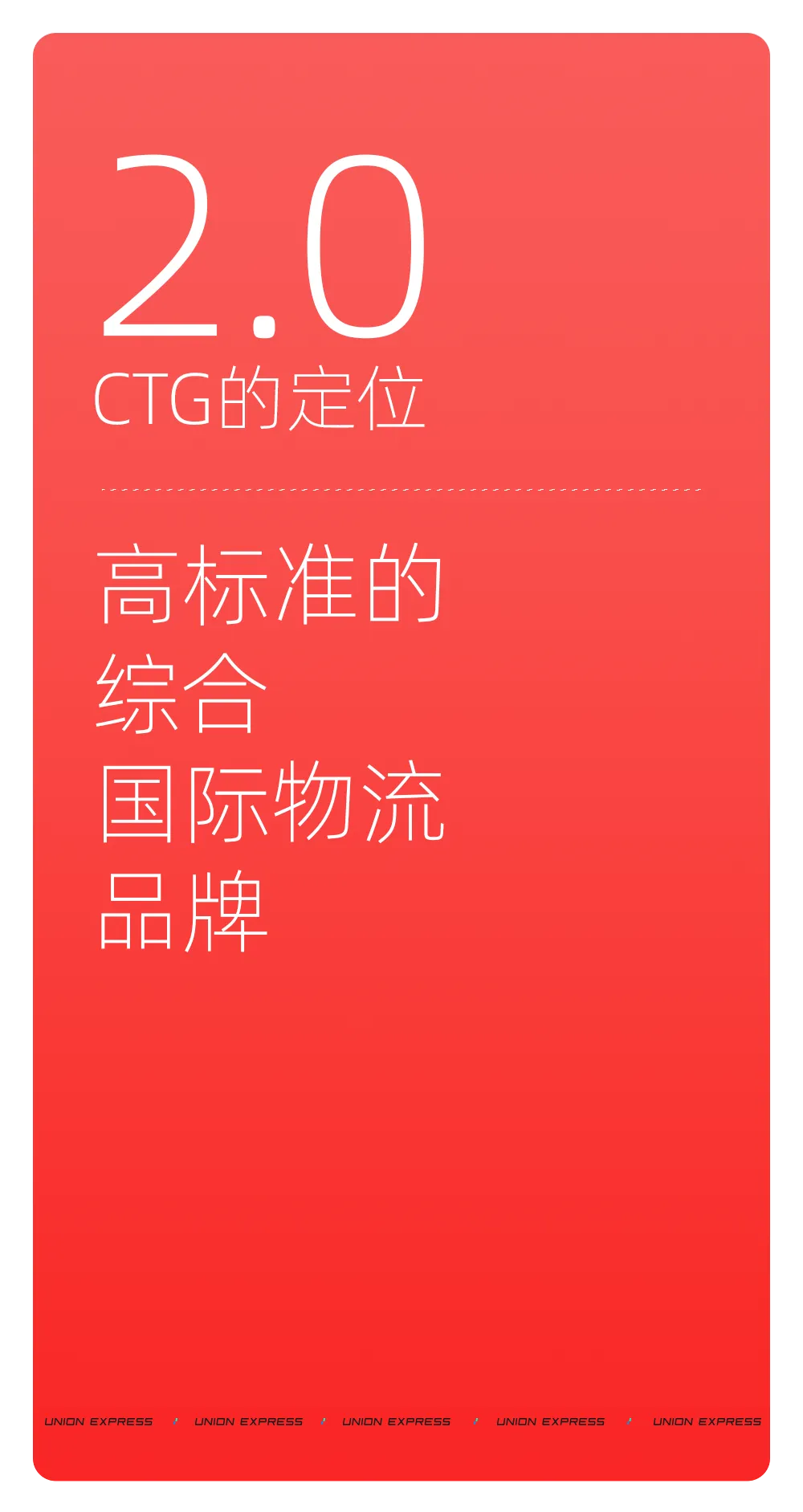 重磅！CTG联合运通2.0 全新升级