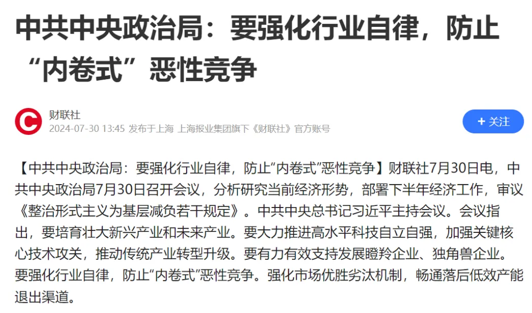 Temu失速,拼多多市值暴跌