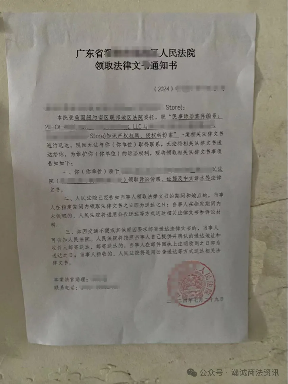 请注意,美国律所开始通过国内法院送达文件了