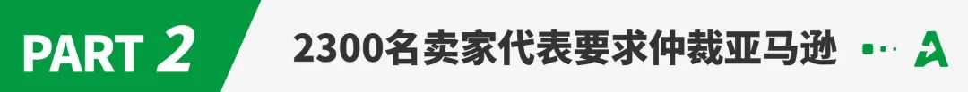 史上最强审核？亚马逊开启新一轮账户验证