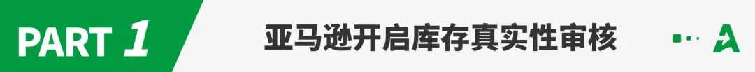 史上最强审核？亚马逊开启新一轮账户验证