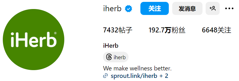 网红带货成为购物新风向，助力美国热门电商平台iHerb月销近百万美元！