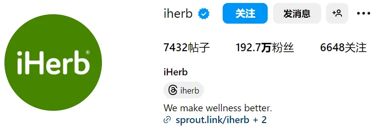 网红带货成为购物新风向,助力美国热门电商平台iHerb月销近百万美元!