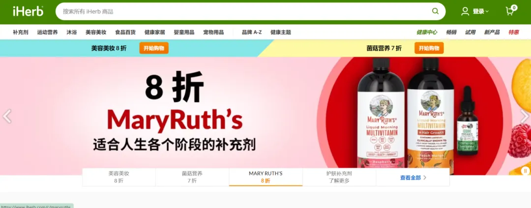 网红带货成为购物新风向,助力美国热门电商平台iHerb月销近百万美元!