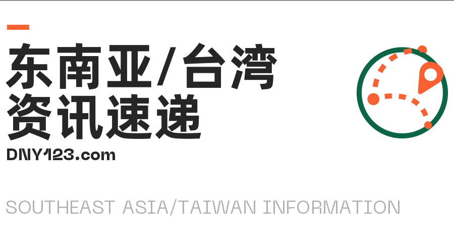 查封19家仓库！菲律宾缴获55亿比索非法货物；越南逾7650个滞留箱阻碍港口运营