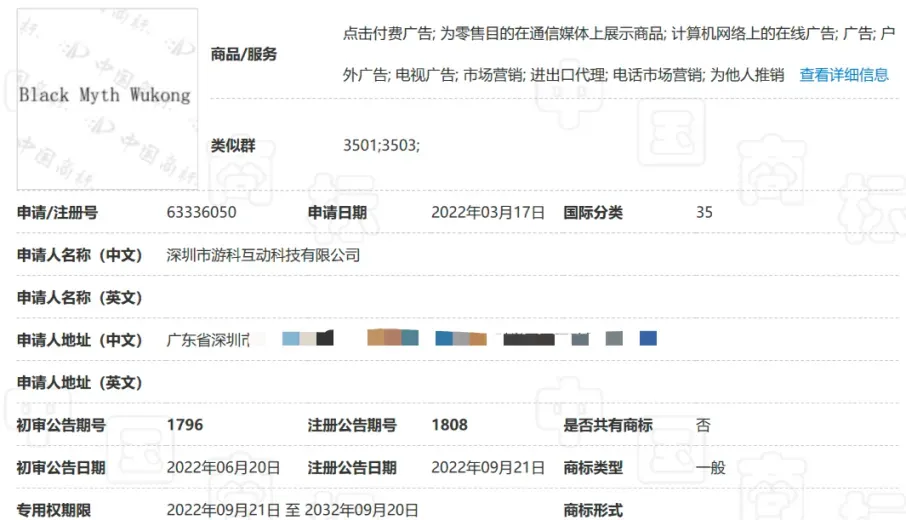 《黑神话:悟空》太火了,周边产品上新就破千单,大批卖家爆单!