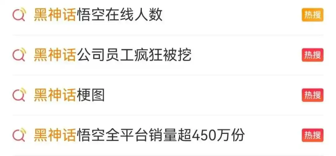 《黑神话:悟空》太火了,周边产品上新就破千单,大批卖家爆单!