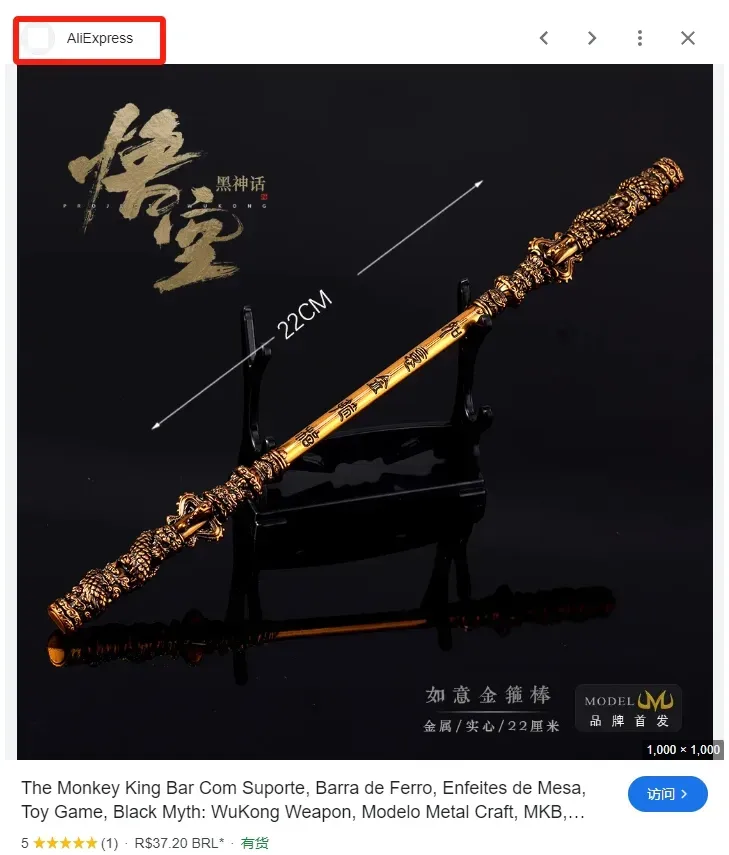 《黑神话:悟空》太火了,周边产品上新就破千单,大批卖家爆单!