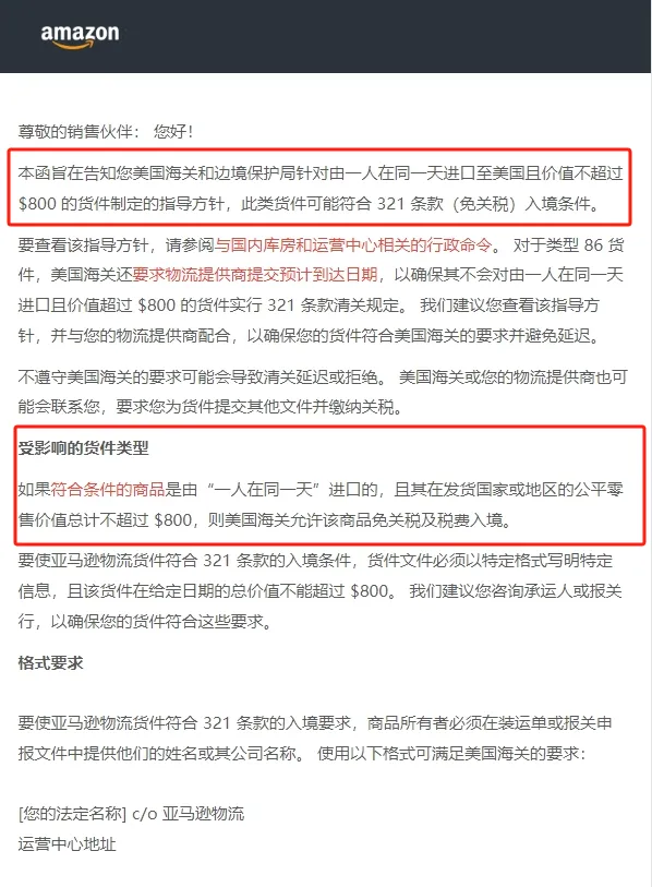 亚马逊多个大动作！搜索结果页面将不显示“星级和评论”？