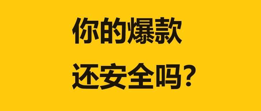 这47款热门产品专利昨日下证！