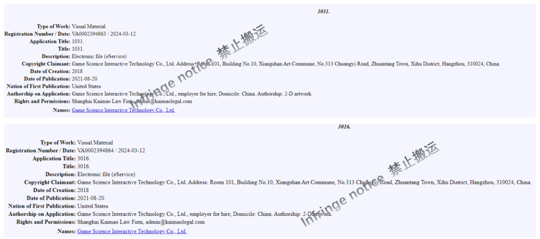 一文深度解析：跨境电商卖家在售卖《黑神话：悟空》周边产品可能遇到的侵权风险