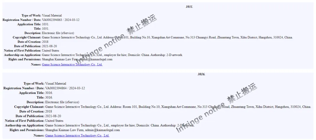 一文深度解析:跨境电商卖家在售卖《黑神话:悟空》周边产品可能遇到的侵权风险