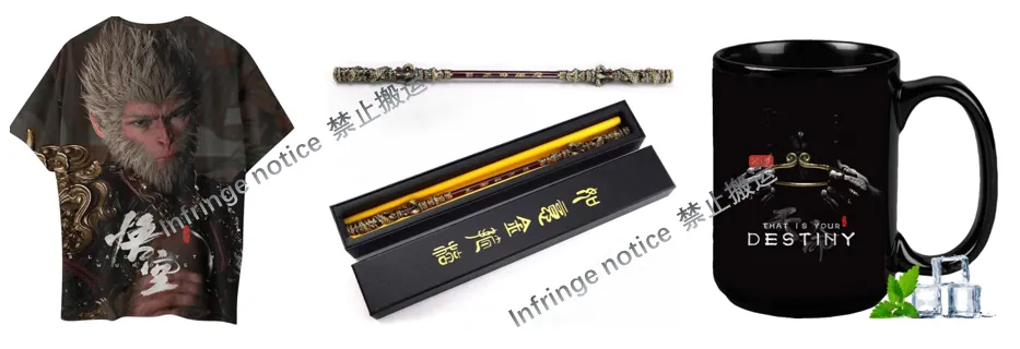一文深度解析:跨境电商卖家在售卖《黑神话:悟空》周边产品可能遇到的侵权风险
