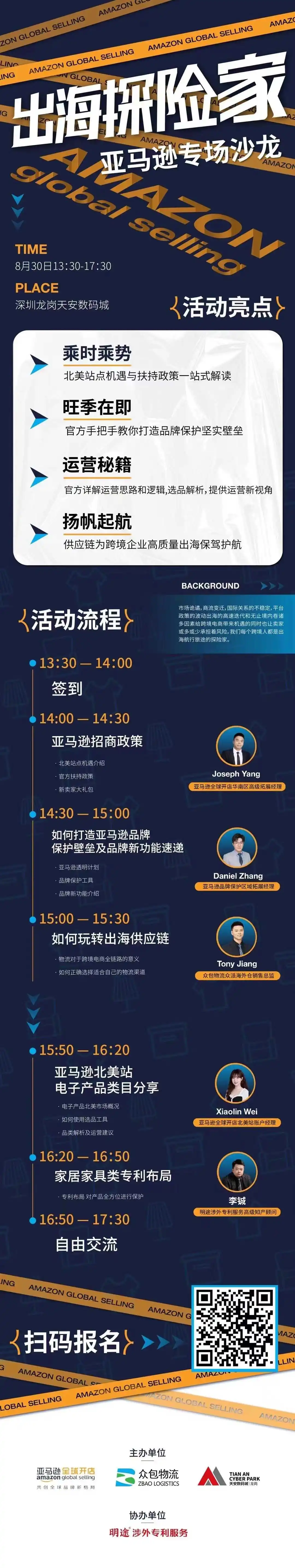 干货!亚马逊旺季销量飙升的秘密武器