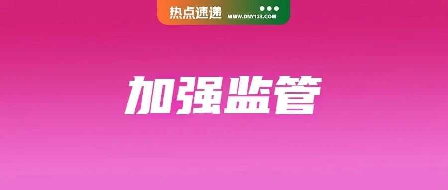 Shopee强化店铺合规监管：违规账号封禁+法律制裁；本土产品优先！越南加强Shopee等平台进口管制；马来消费者偏爱本土产品