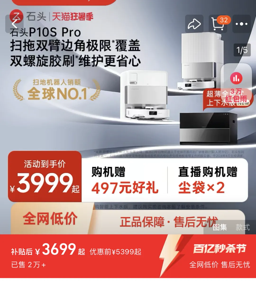 告了石头科技，扫地机巨头海外“开撕”
