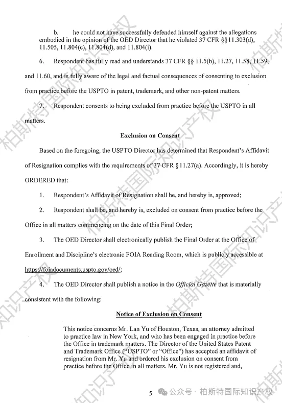 【美标局官方通报】又有美标律师“辞职”！关联了近7000件商标！