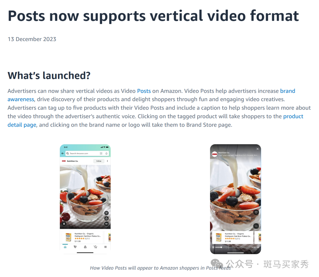 竖屏视频正在成为亚马逊新的流量增长点