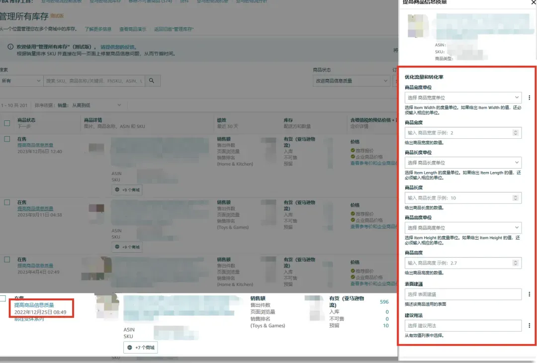 越改越差?亚马逊后台全新改版,功能大变动!