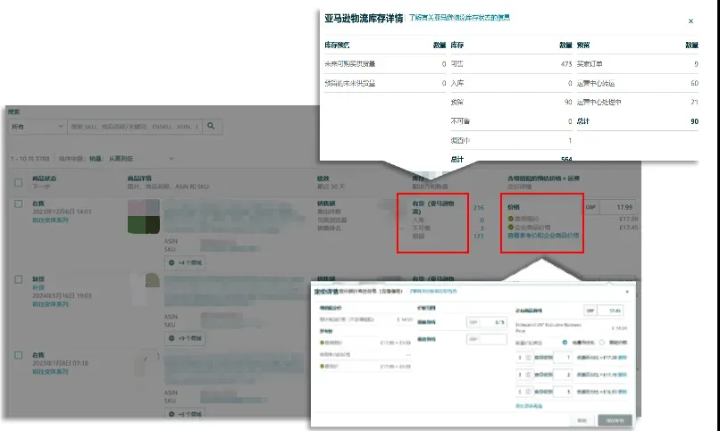 越改越差?亚马逊后台全新改版,功能大变动!