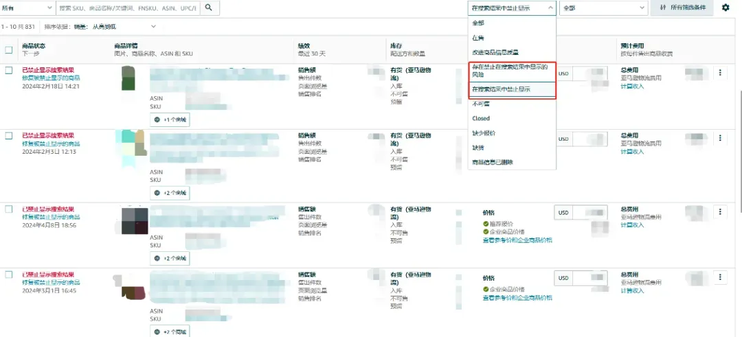 越改越差?亚马逊后台全新改版,功能大变动!