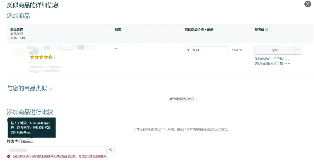 越改越差?亚马逊后台全新改版,功能大变动!