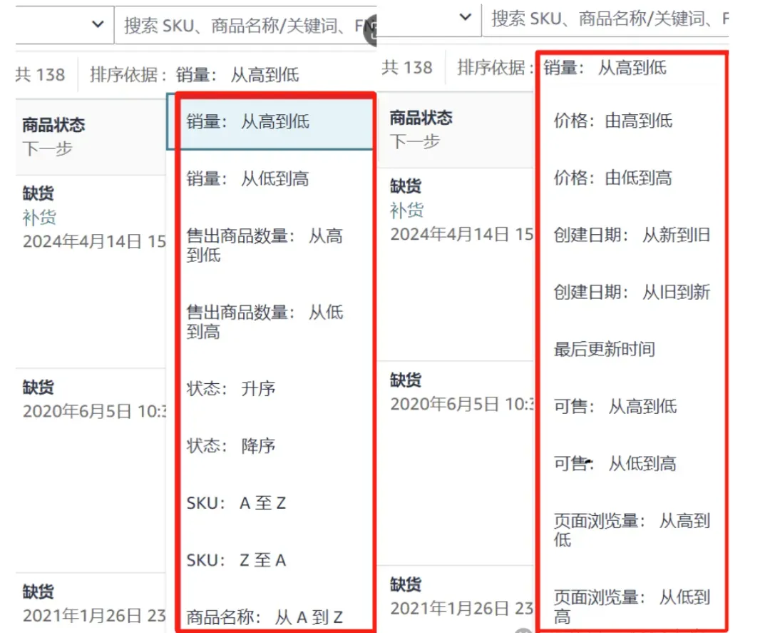 越改越差?亚马逊后台全新改版,功能大变动!