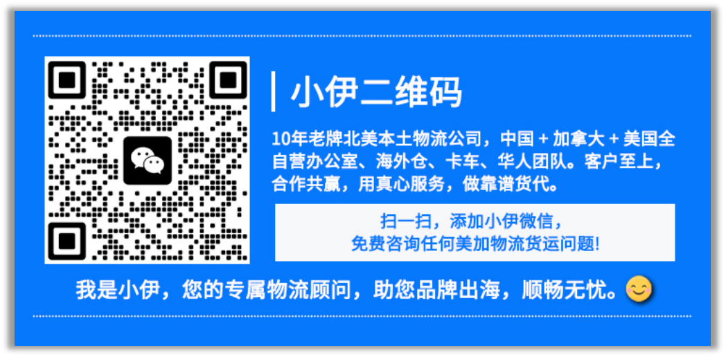 10月1日起 ，加拿大对部分中国产品加征高额关税