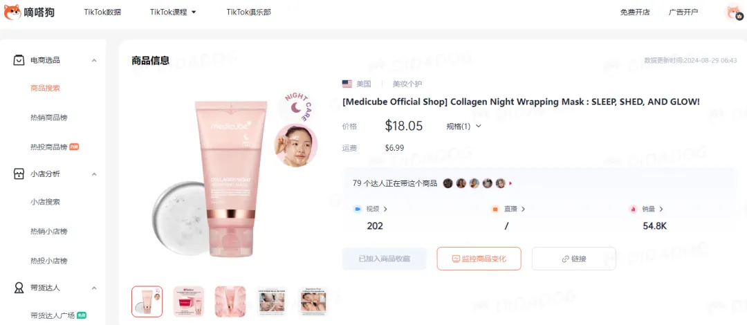 TikTok美区“蓝牙耳机”日出2千单,白牌美妆半年斩获千万美金 | 嘀嗒狗