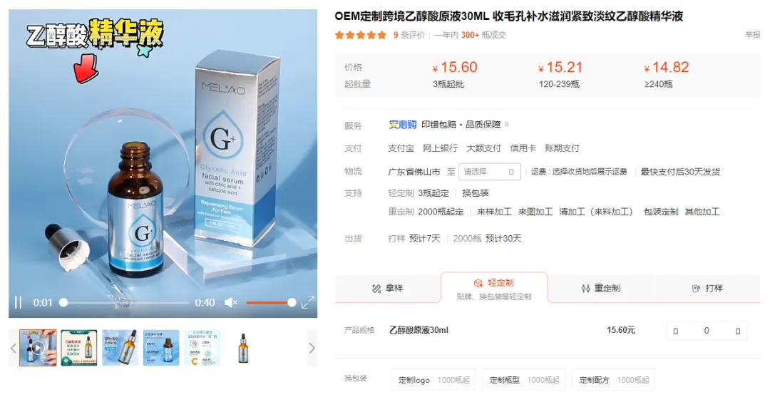 TikTok美区“蓝牙耳机”日出2千单,白牌美妆半年斩获千万美金 | 嘀嗒狗
