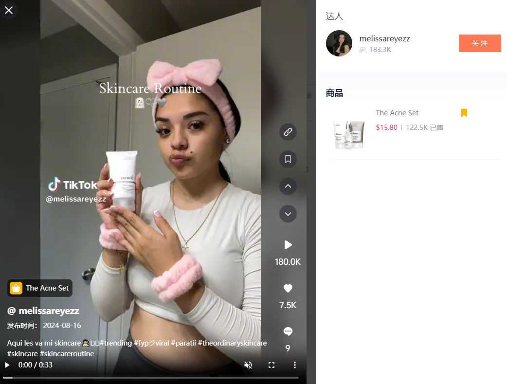 TikTok美区“蓝牙耳机”日出2千单,白牌美妆半年斩获千万美金 | 嘀嗒狗