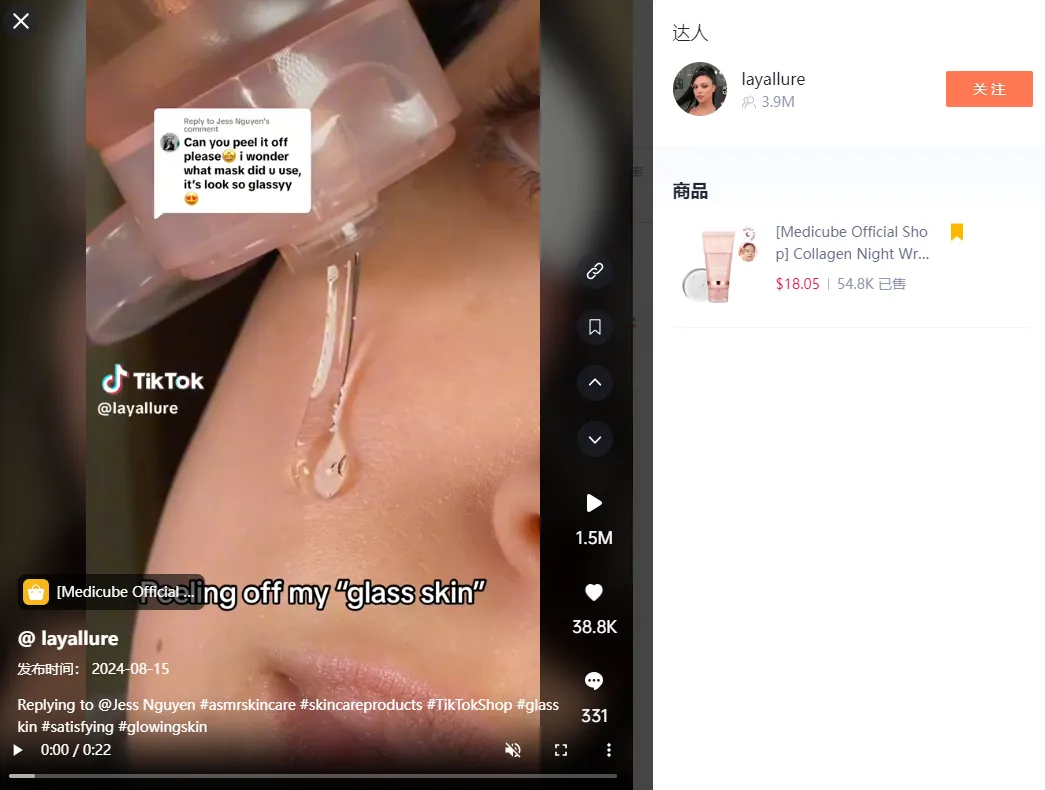 TikTok美区“蓝牙耳机”日出2千单,白牌美妆半年斩获千万美金 | 嘀嗒狗