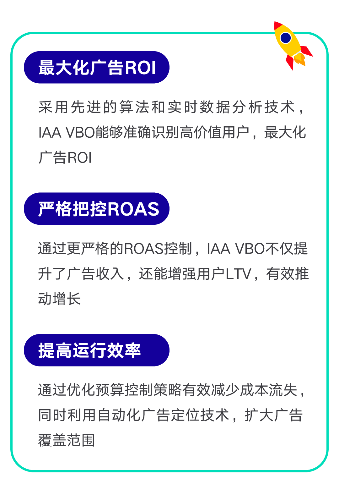 ROI 提升 14.68%？快来试试全新升级的 Pangle IAA VBO