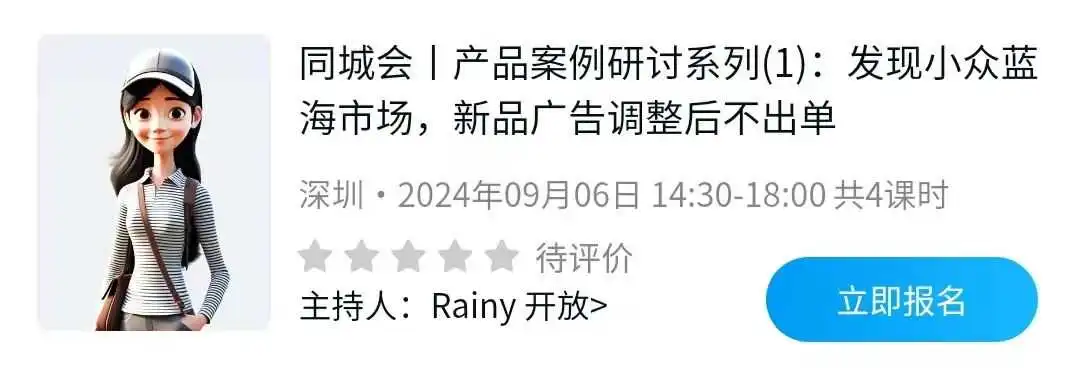 这个类目全员卷王？惨烈程度直逼电子类目的吉祥三宝，难道整个类目都在清货？